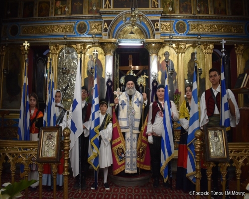 Ἡ Δοξολογία τῆς 25ης Μαρτίου στὸ Γύθειο