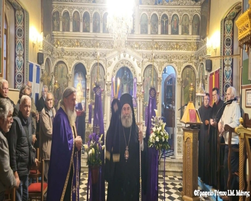 Τὸ Ἱερὸ Εὐχέλαιο καὶ ἡ Ἀκολουθία τοῦ Νιπτῆρος στὴ Δυτικὴ Μάνη (Μέγ. Τετάρτη - 8/4/2026) 