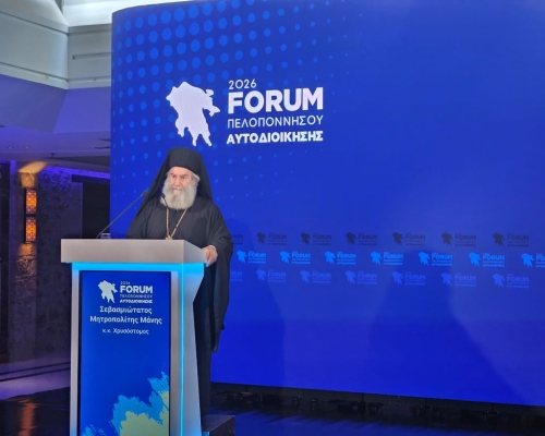 Ο ΜΑΝΗΣ ΣΤΟ 3ο FORUM ΠΕΛΟΠΟΝΝΗΣΟΥ