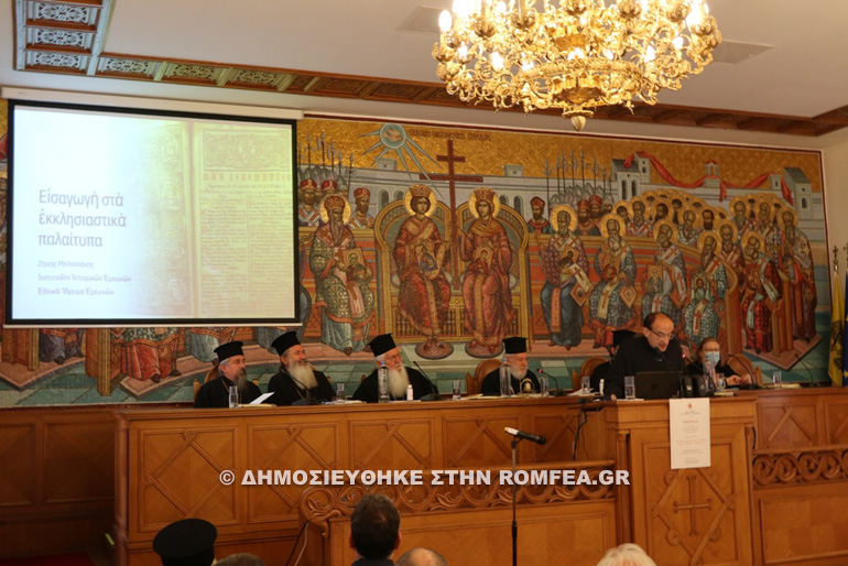 diorthodoxo sirou 12